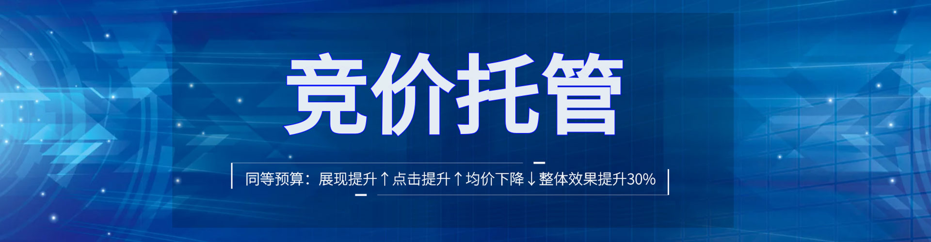 北川sem运营